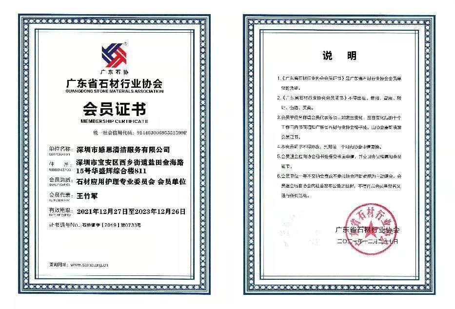 深圳石材护理公司